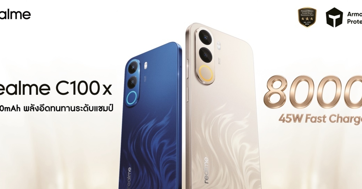 มาแน่!  “realme C100x” สมาร์ตโฟนสายอึดรุ่นใหม่ ชูแบตเตอรี่ 8000mAh พร้อมความทนทานระดับแชมป์